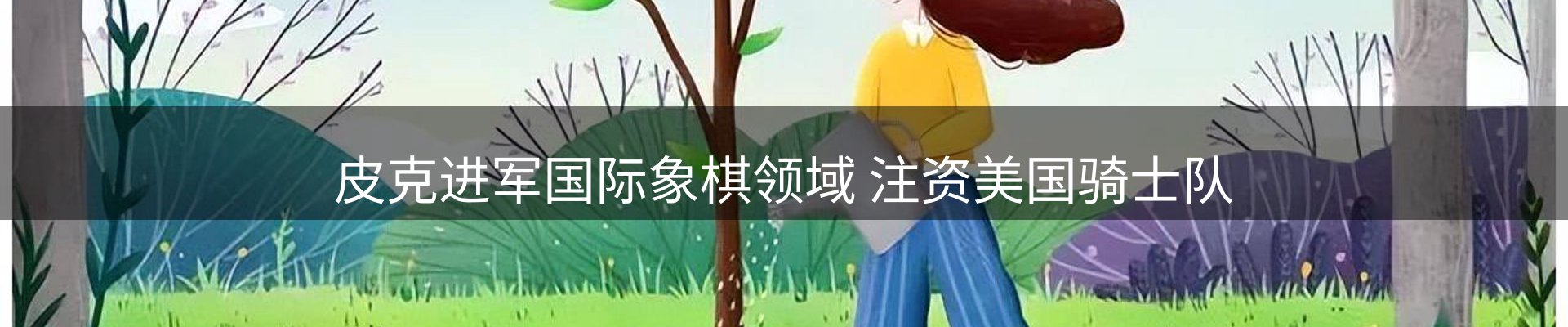 网站资讯